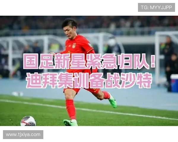 中国男足逆转取胜展现顽强斗志 新星崛起点燃球迷激情 中国男足逆转取胜展现顽强斗志 新星崛起点燃球迷激情