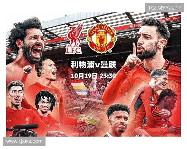 英超曼联与利物浦激战历史回顾 揭秘两队宿命对决背后的恩怨情仇