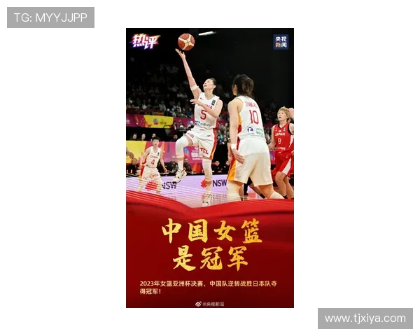 中国男篮逆袭战胜日本队 重回亚洲杯决赛迎接更强挑战