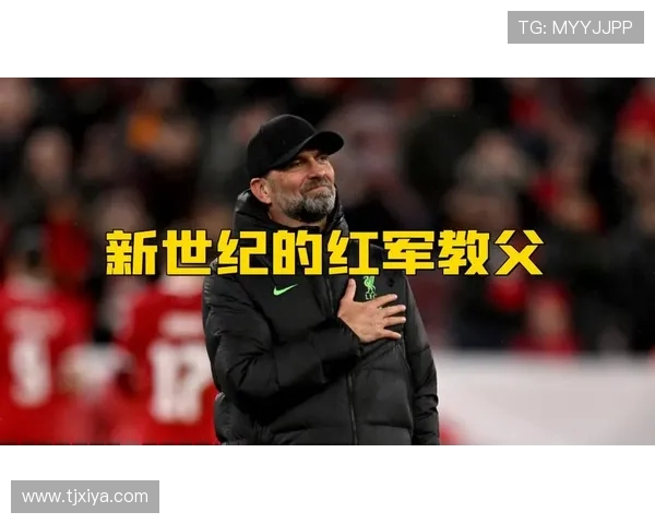 利物浦足球俱乐部的历史辉煌与未来展望：从红军到世界巨头的崛起之路