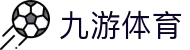 九游(NineGame)体育·官方网站-九游连接体育未来